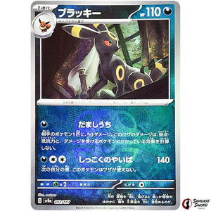 Umbreon Master Ball Mirror Holo