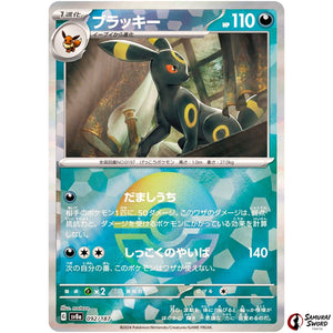 Umbreon Mirror Holo