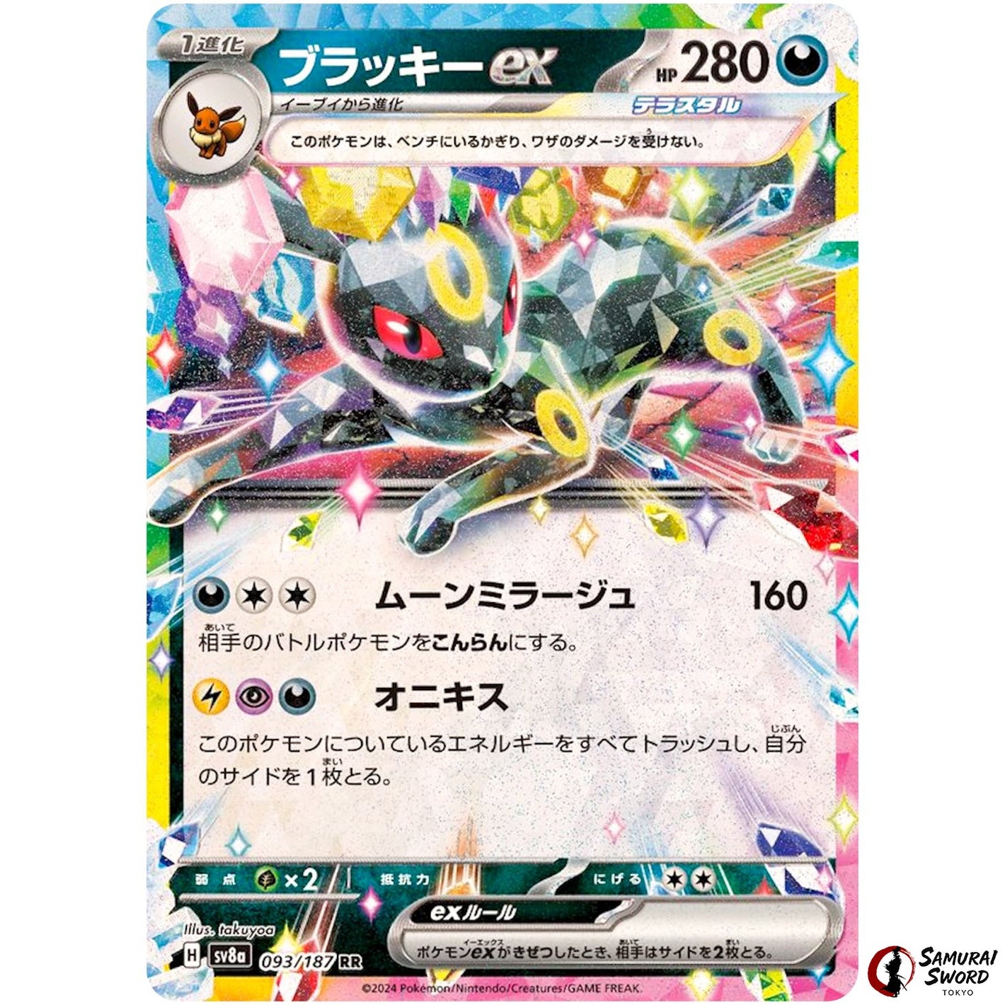 Umbreon ex