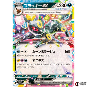 Umbreon ex