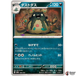 Garbodor