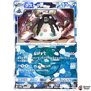 Garbodor Master Ball Mirror Holo