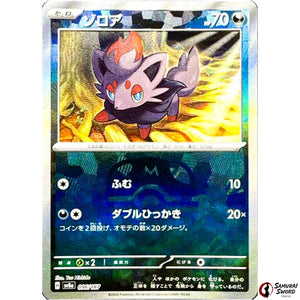 Zorua Master Ball Mirror Holo