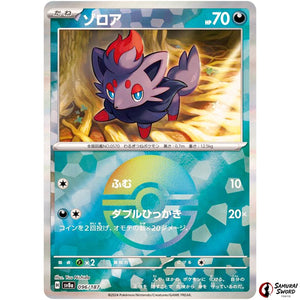 Zorua Mirror Holo