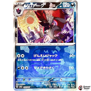 Zoroark Master Ball Mirror Holo