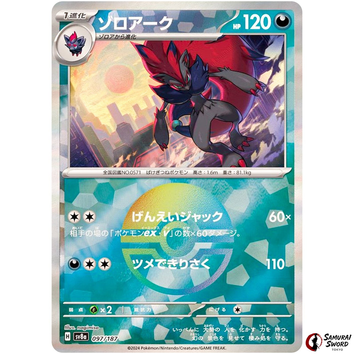 Zoroark Mirror Holo