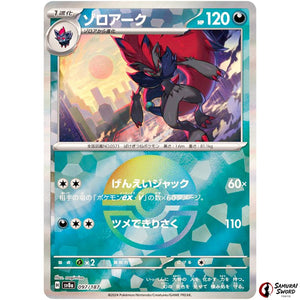 Zoroark Mirror Holo