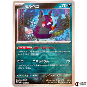 Morpeko Master Ball Mirror Holo