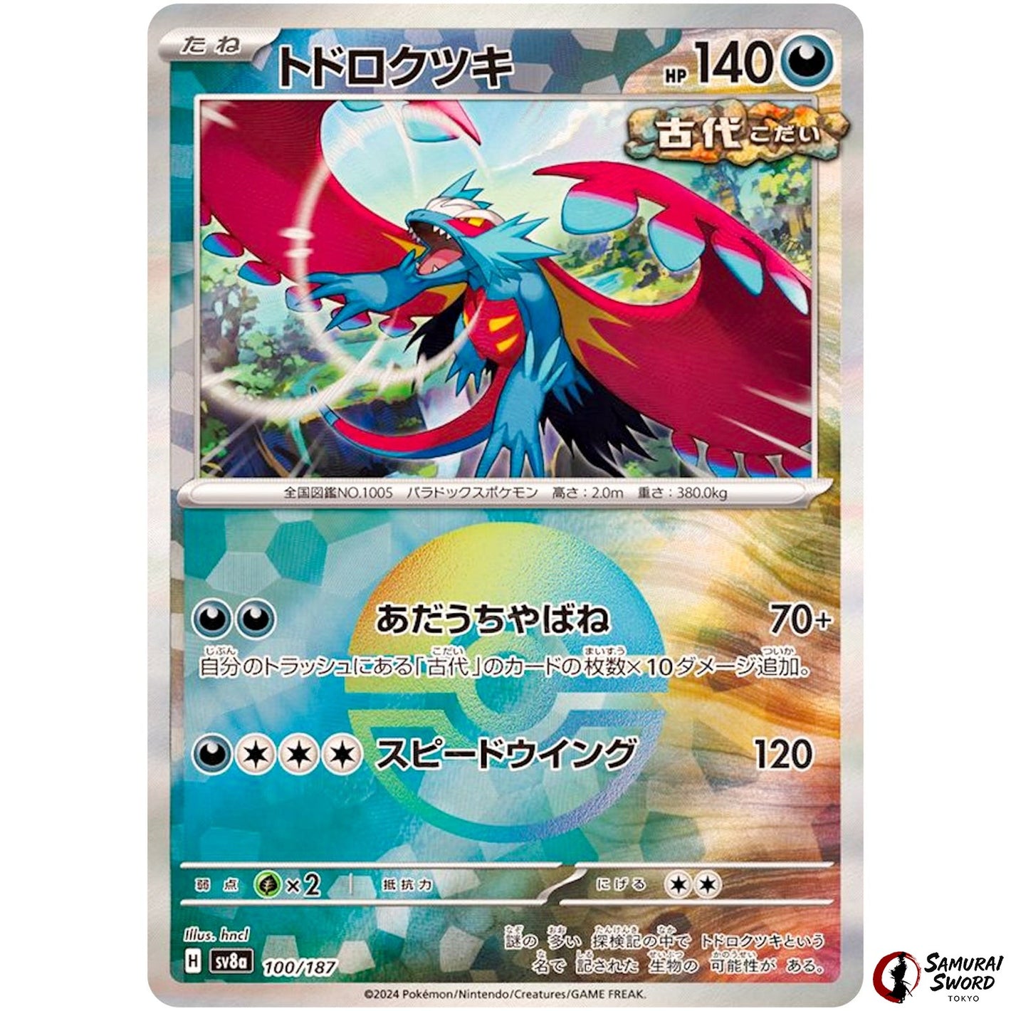 Roaring Moon Mirror Holo