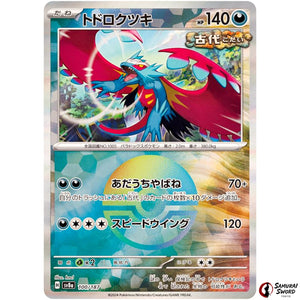 Roaring Moon Mirror Holo