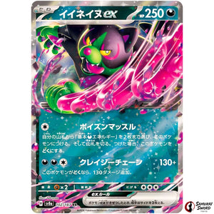 Okidogi ex