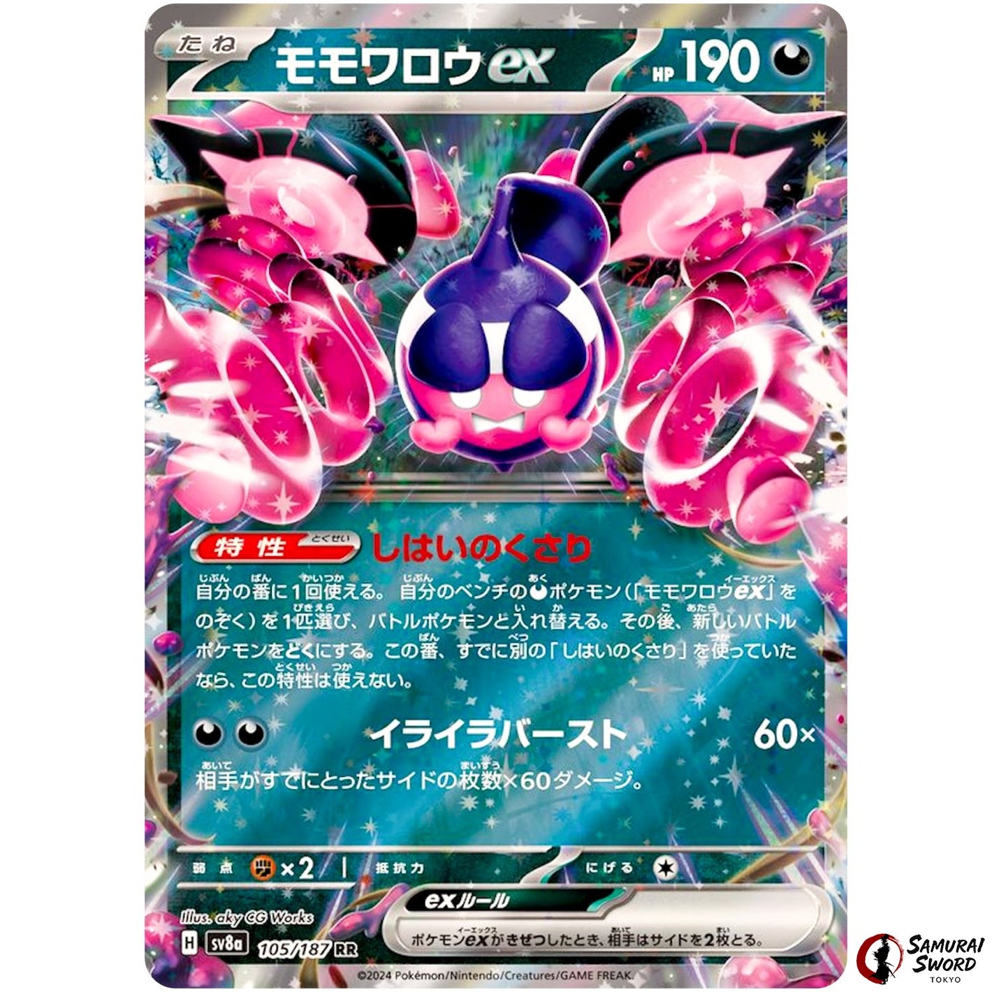 Pecharunt  ex