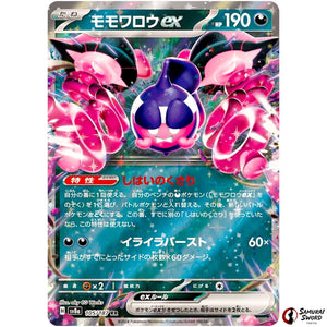 Pecharunt  ex