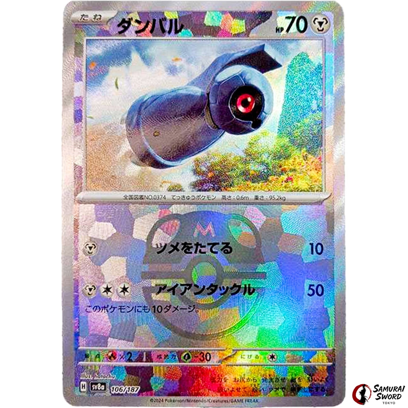 Beldum Master Ball Mirror Holo