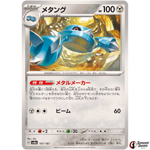 Metang