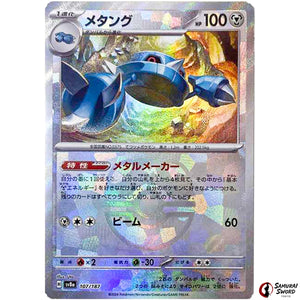Metang Master Ball Mirror Holo