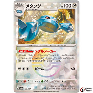 Metang Mirror Holo