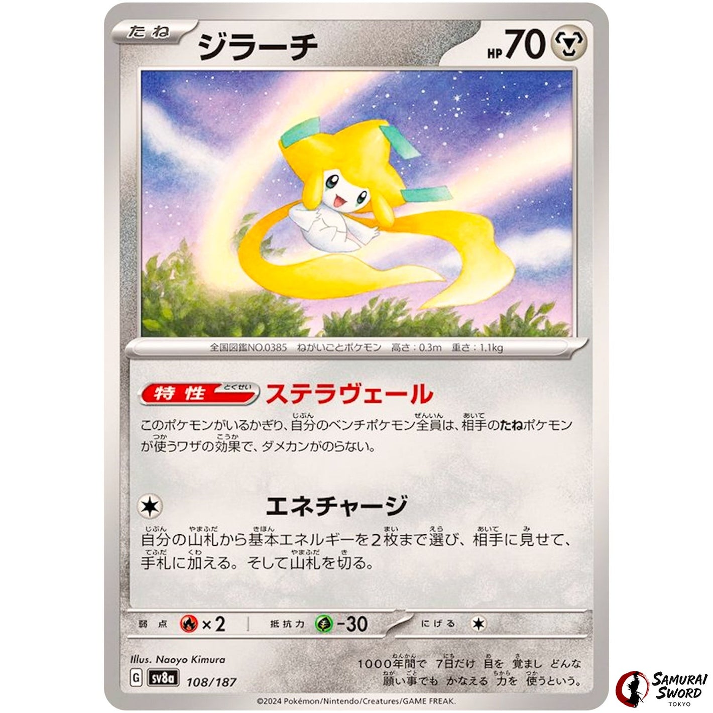 Jirachi