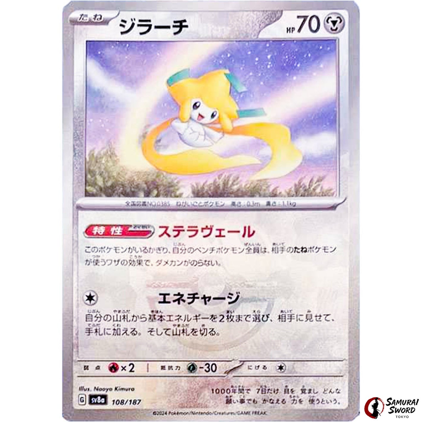 Jirachi Master Ball Mirror Holo