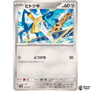 Honedge