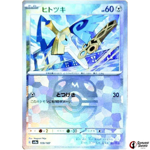 Honedge Master Ball Mirror Holo