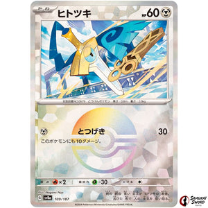 Honedge Mirror Holo
