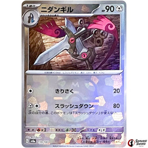 Doublade Master Ball Mirror Holo