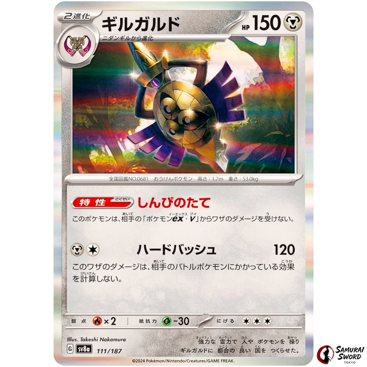 Aegislash