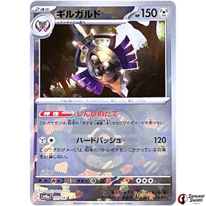 Aegislash Master Ball Mirror Holo
