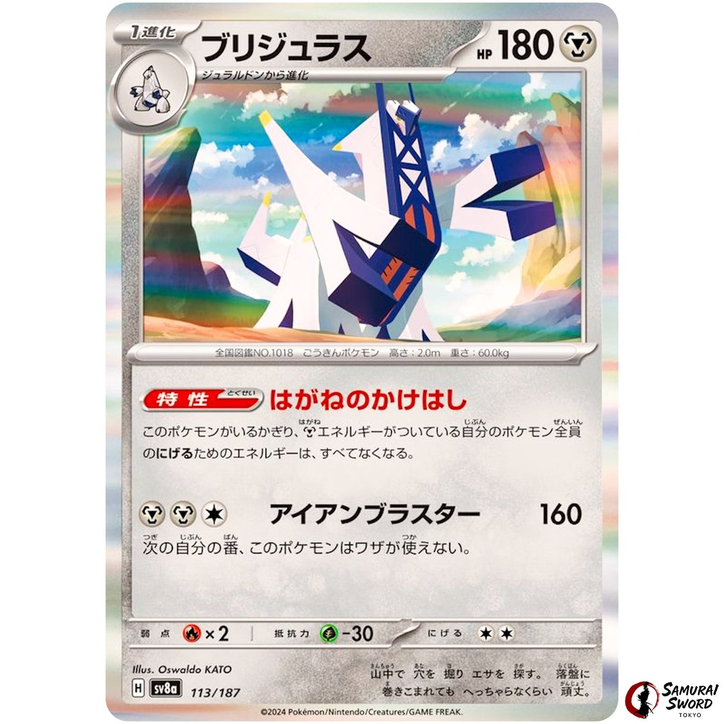 Archaludon