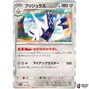 Archaludon