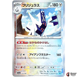 Archaludon Master Ball Mirror Holo