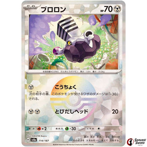 Varoom Mirror Holo