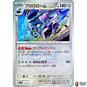 Revavroom Master Ball Mirror Holo