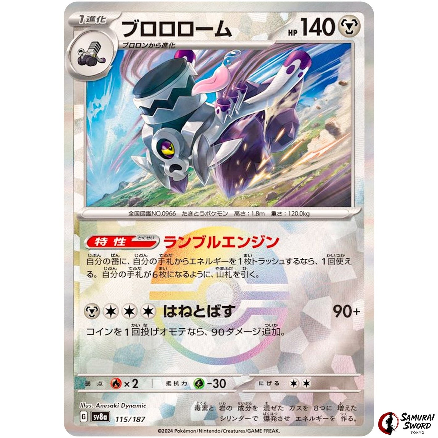 Revavroom Mirror Holo