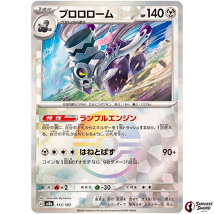 Revavroom Mirror Holo