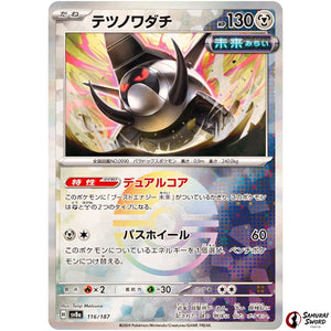Iron Treads Mirror Holo