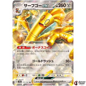 Gholdengo ex