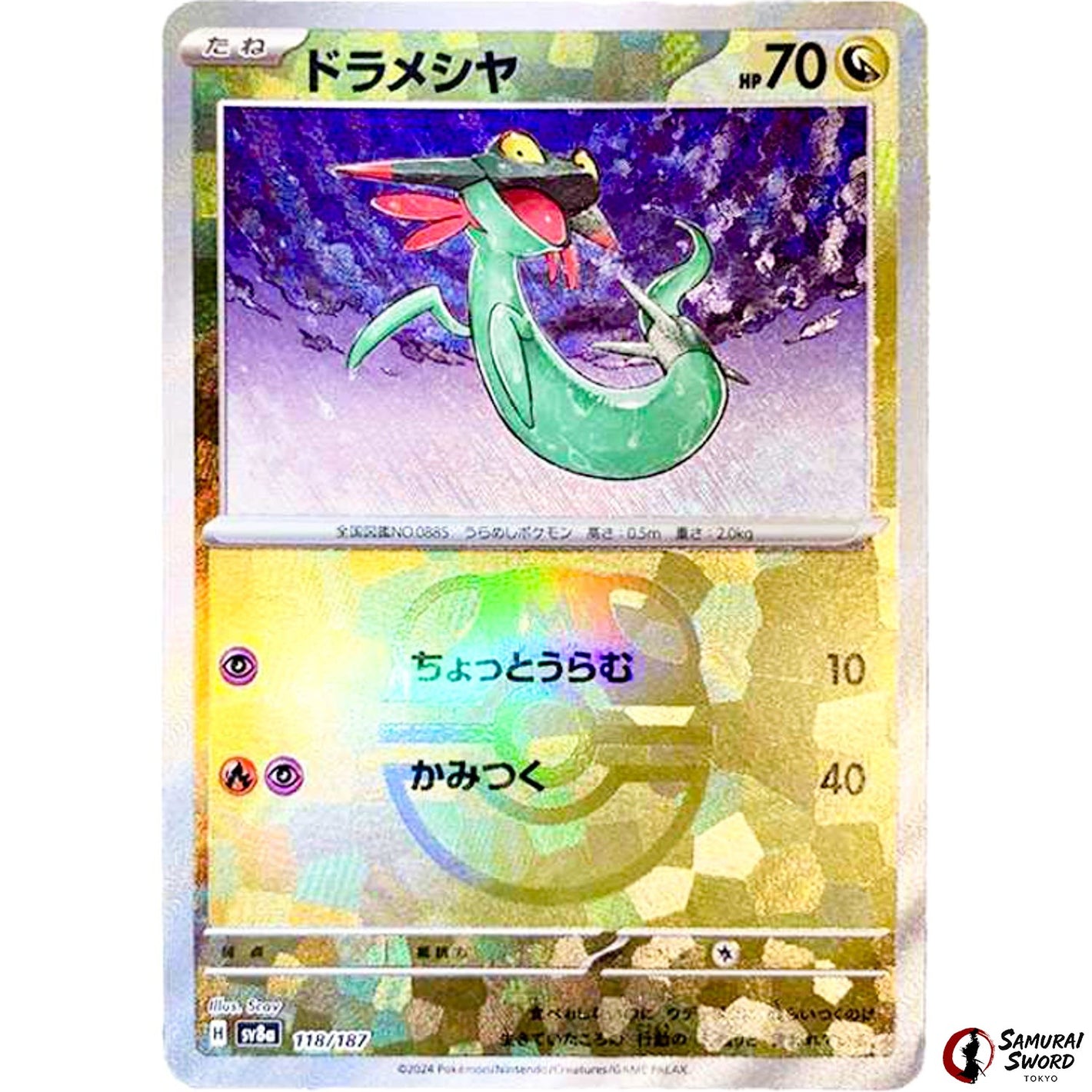 Dreepy Master Ball Mirror Holo