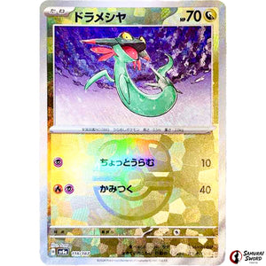 Dreepy Master Ball Mirror Holo