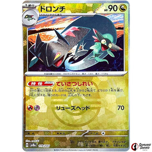Drakloak Master Ball Mirror Holo