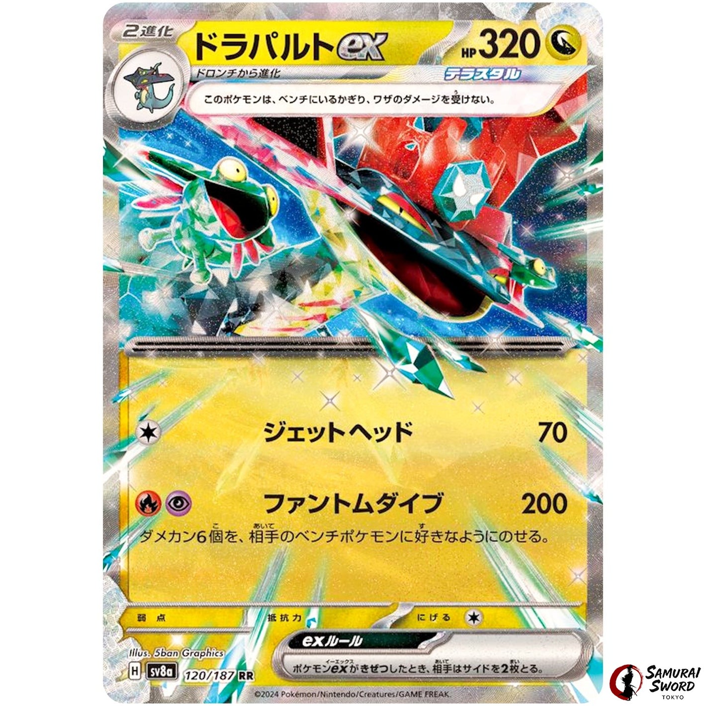 Dragapult ex