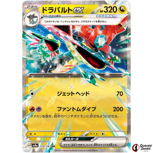 Dragapult ex