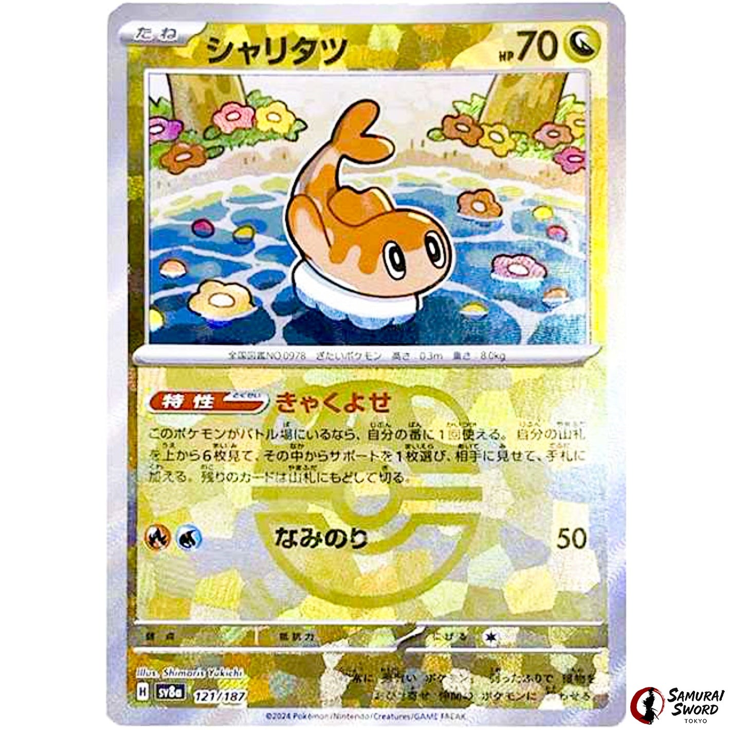 Tatsugiri Master Ball Mirror Holo