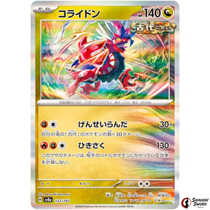 Koraidon