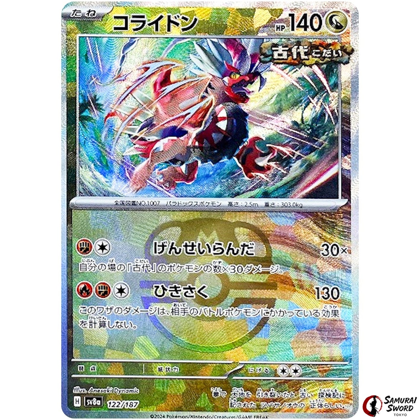 Koraidon Master Ball Mirror Holo