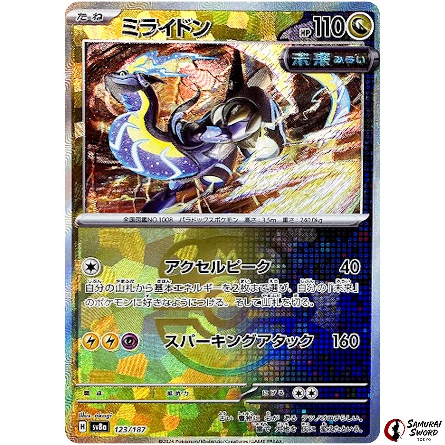 Miraidon Master Ball Mirror Holo