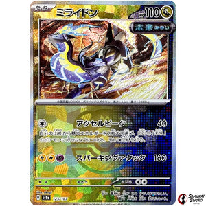 Miraidon Master Ball Mirror Holo