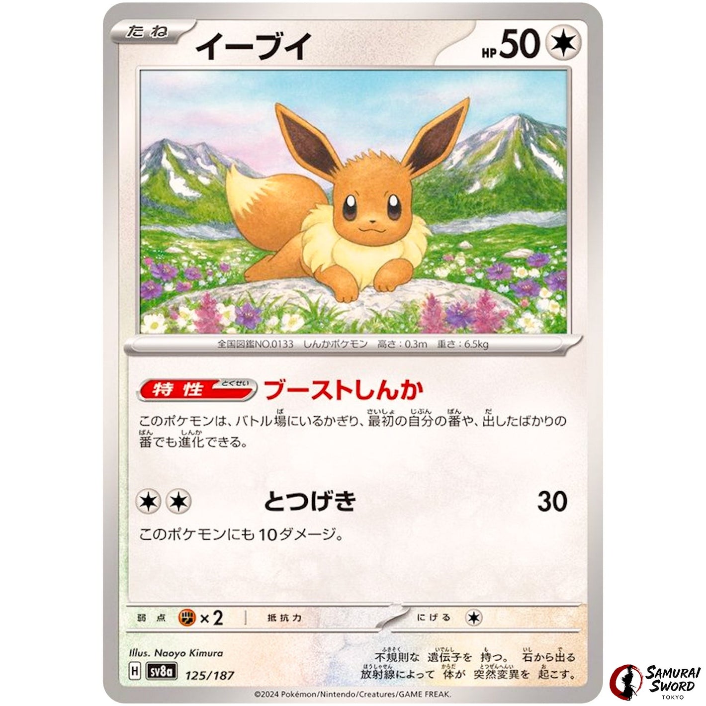 Eevee