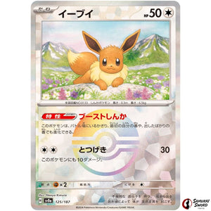Eevee Mirror Holo